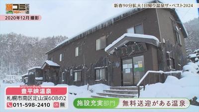 19 houheikyouonsen 1_R.jpg