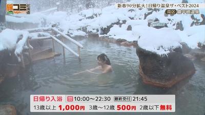 19 houheikyouonsen 3_R.jpg