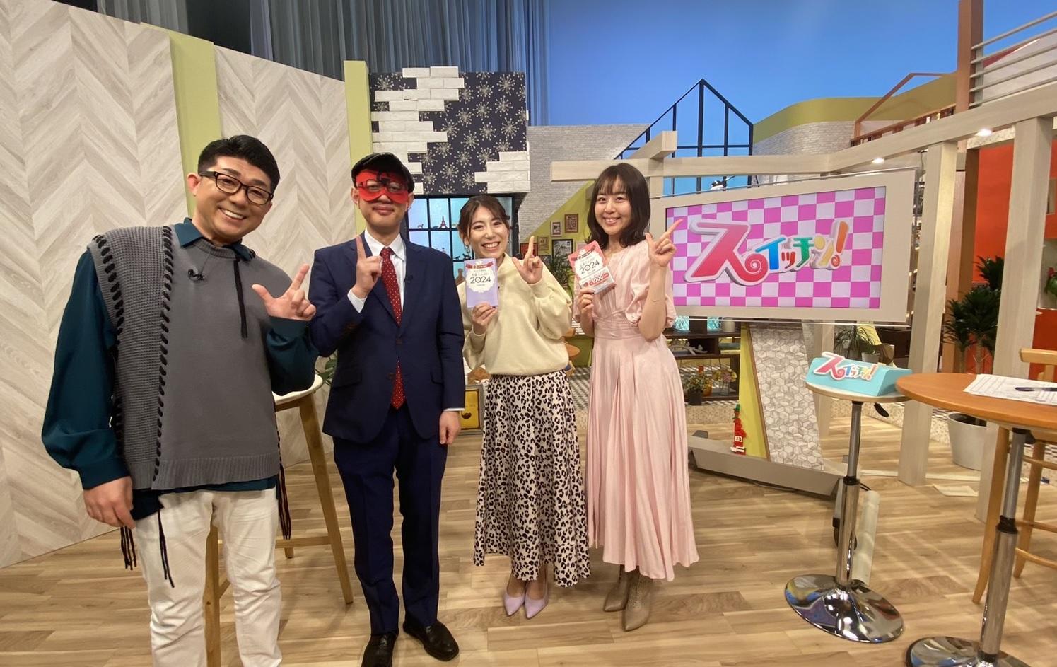 3月9日【ゲッターズ飯田さんが初登場!!】