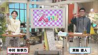 3月9日【ゲッターズ飯田さんが初登場!!】画像