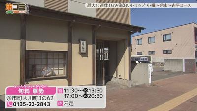 06hanasei1_R.jpg