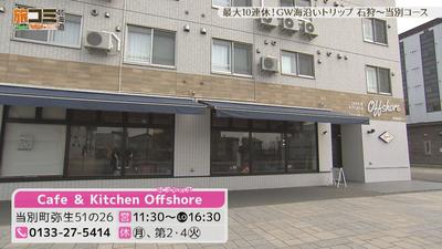 08offshore1_R.jpg