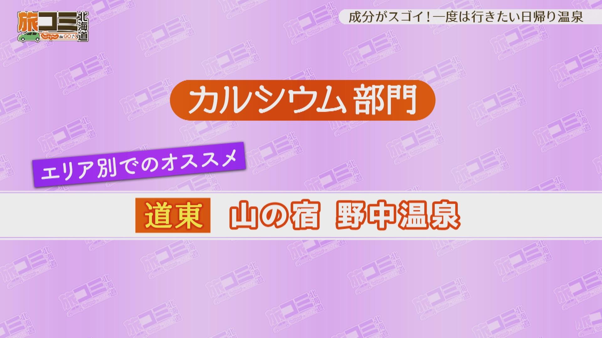 5月25日【温泉！グルメ！花絶景！日帰り爽快ドライブ】