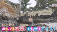 6月22日【石狩＆長沼 ほっこり温泉♨ひんやりアイス!】画像