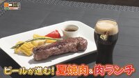 7月13日【ビールが進む！夏焼肉＆肉ランチ】画像