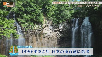 1_asiribetsu_6_R.jpg