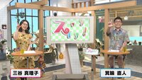 8月17日【24時間365日オープン！注目のスイーツショップ】画像