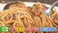 8月3日【札幌近郊 新グルメ・買い物・工場見学！】画像