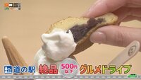 10月26日【道の駅 絶品500円以下グルメドライブ】画像