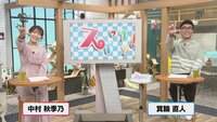 1月25日【満喫！冬のアクティビティ＆あったかグルメ】画像