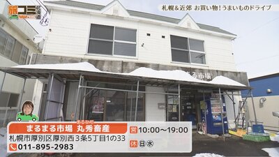 1_marumaru_1_R.jpg