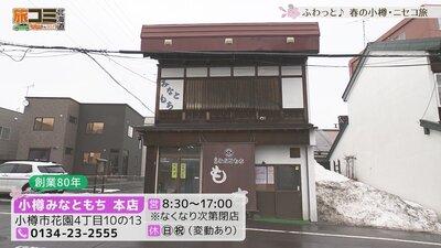 3_minatomochi_1_R.jpg