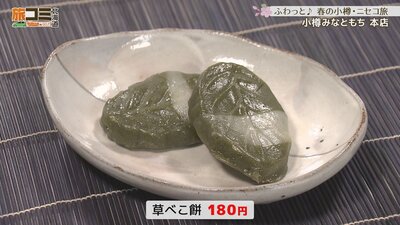 3_minatomochi_3_R.jpg
