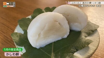 3_minatomochi_5_R.jpg