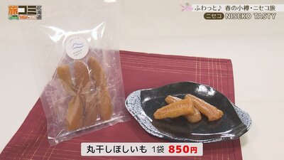 6_nisekotasty_6_R.jpg