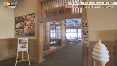 6_taikonoyu_4_R.jpg
