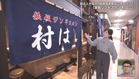 4月12日【先月ニューオープン！絶品鉄板ジンギスカンを楽しめるお店】画像