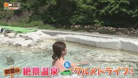 7月5日【初夏の絶景温泉＆グルメドライブ！】画像