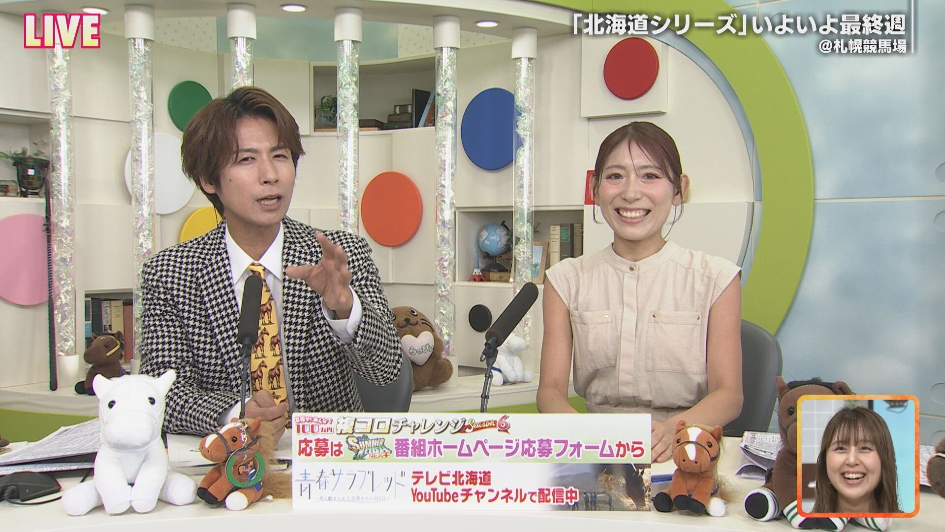 番組史上初！3か所中継【北海道ペットフェスティバル・室蘭満天花火・札幌競馬場】