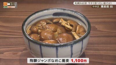 3_sobamae haku_3_R.jpg