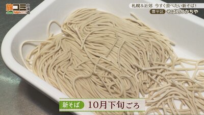 4_sobadokoro ricachiya_5_R.jpg