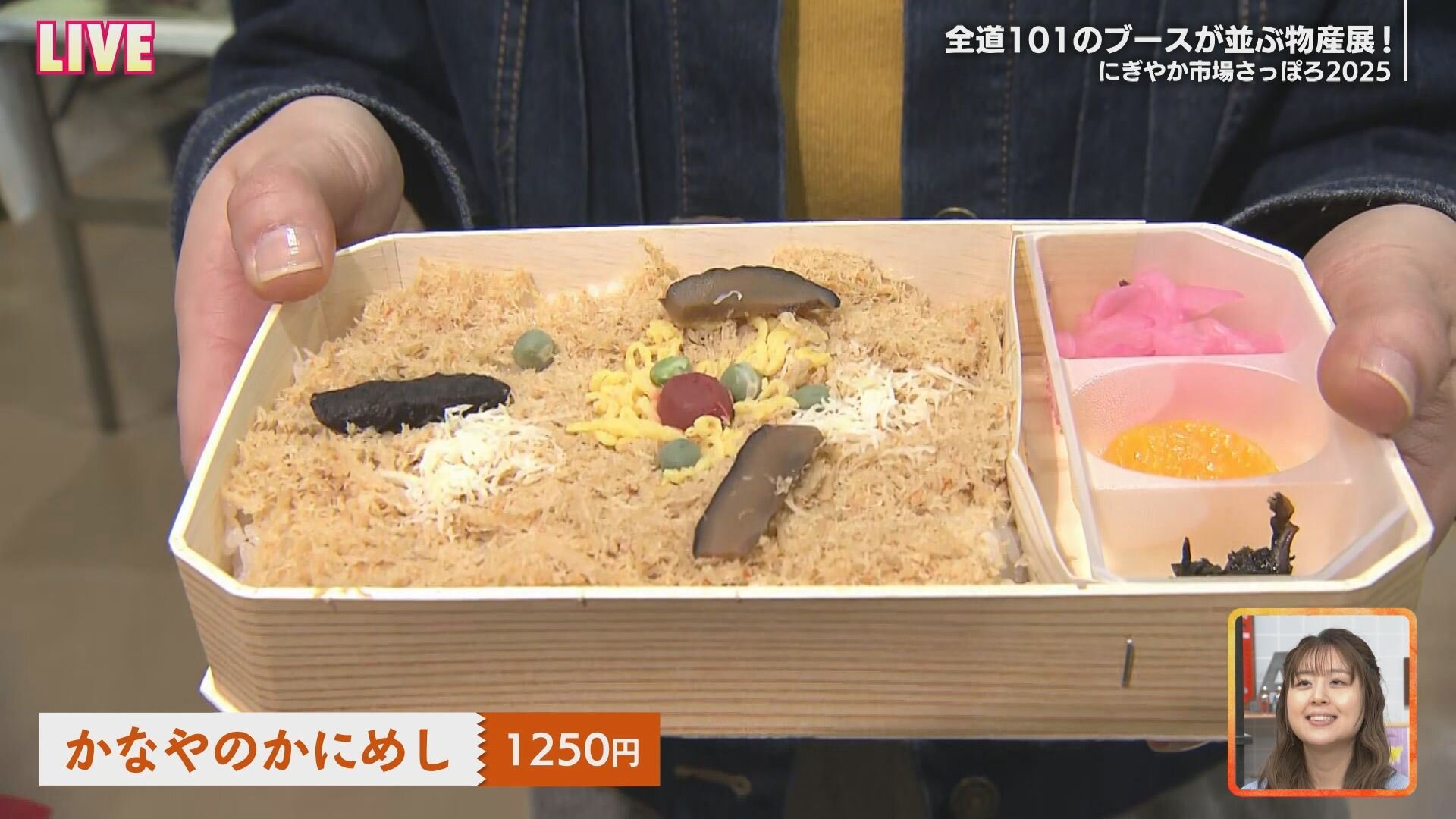 11月22日【中継：にぎわい市場さっぽろ】