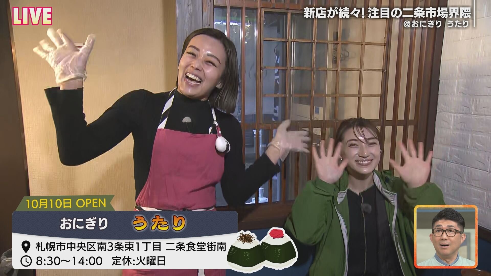 【中継：二条市場界隈のグルメが熱い！】