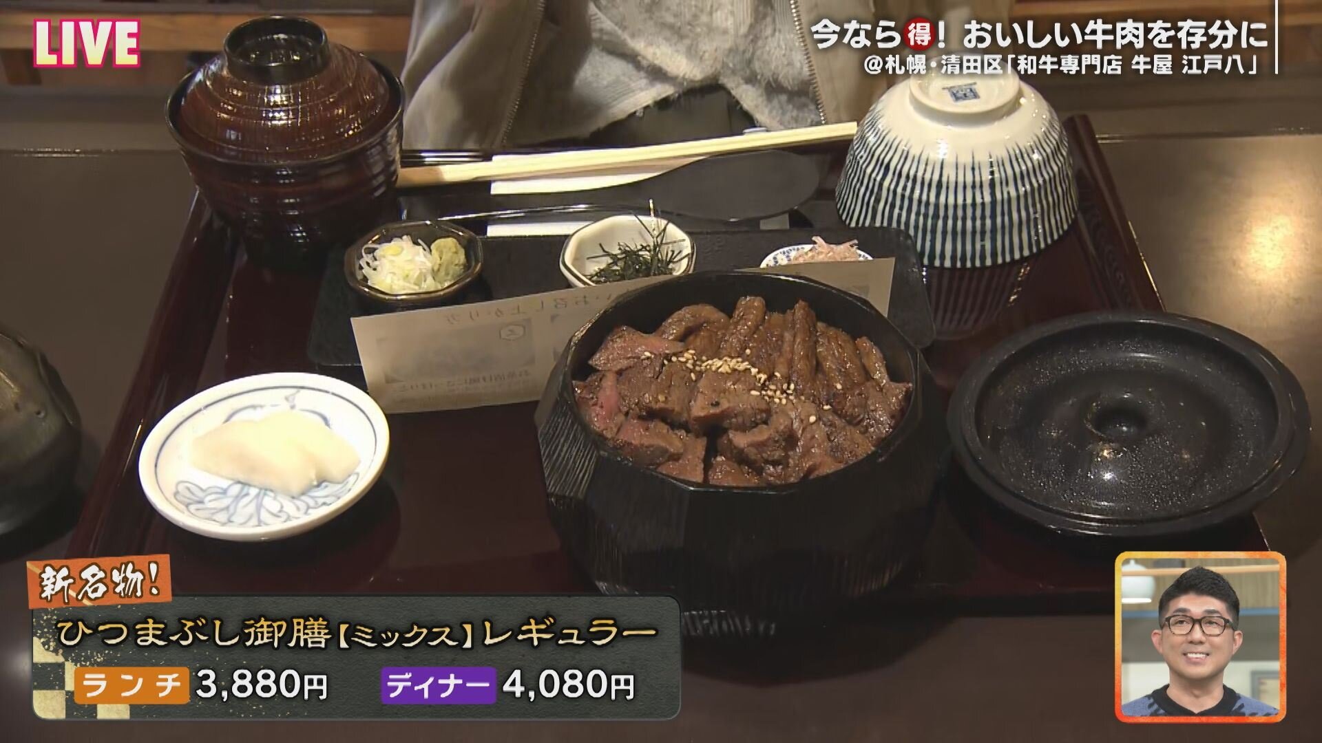 中継：牛屋 江戸八で、すき焼き食べ放題がお得に楽しめる♪