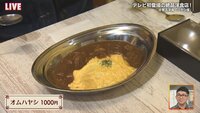2月21日【中継：札幌市北区にオープン！洋食店・ハヤシ屋】画像