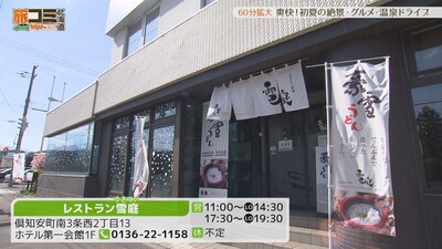 2_yukitei_1.jpg