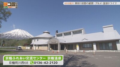 3_kyogokuspa_1.jpg