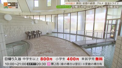 3_kyogokuspa_2.jpg