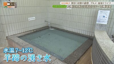 3_kyogokuspa_3.jpg