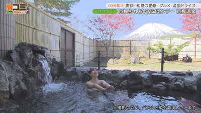 3_kyogokuspa_4.jpg