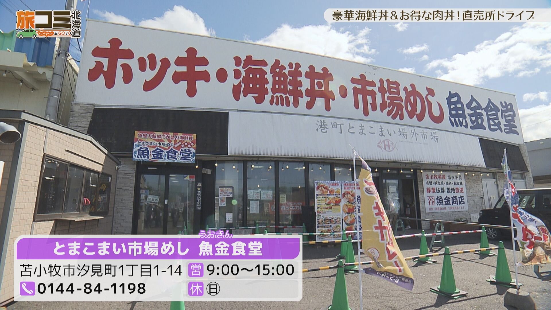 5月16日【豪華海鮮丼＆お得な肉丼！直売所ドライブ】