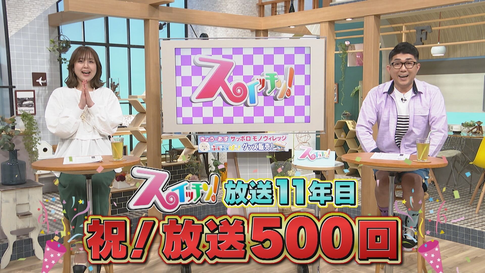 【5月2日】放送500回！ハンドメイドの祭典をご紹介！