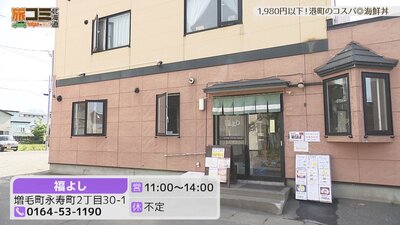 2_fukuyoshi_1.jpg