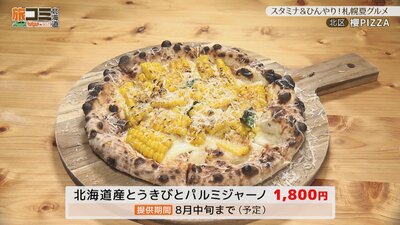 1_sakurapizza_5.jpg