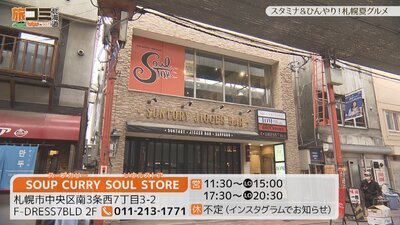 2_soupcurry_1.jpg