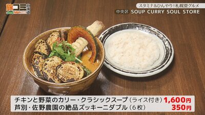2_soupcurry_2.jpg