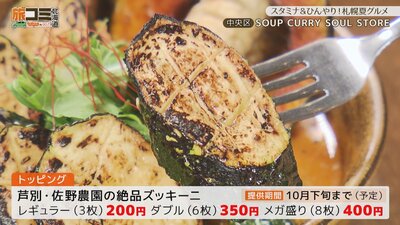 2_soupcurry_3.jpg