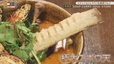 2_soupcurry_4.jpg