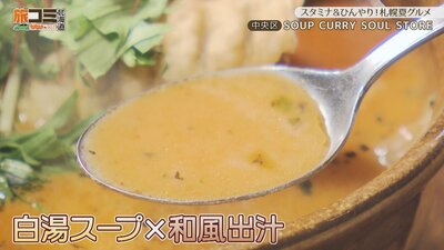 2_soupcurry_5.jpg