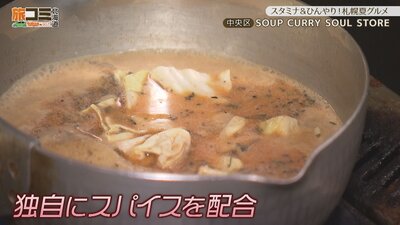 2_soupcurry_6.jpg