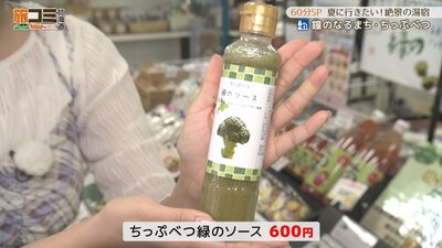 6_chippubetsu_3.jpg