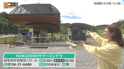 1_hanazono_1.jpg
