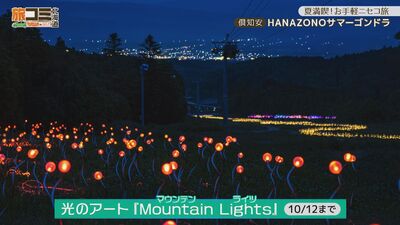 1_hanazono_6.jpg
