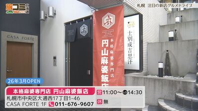 3_maruyama_1.jpg
