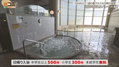 6_pannkenoyu_2.jpg
