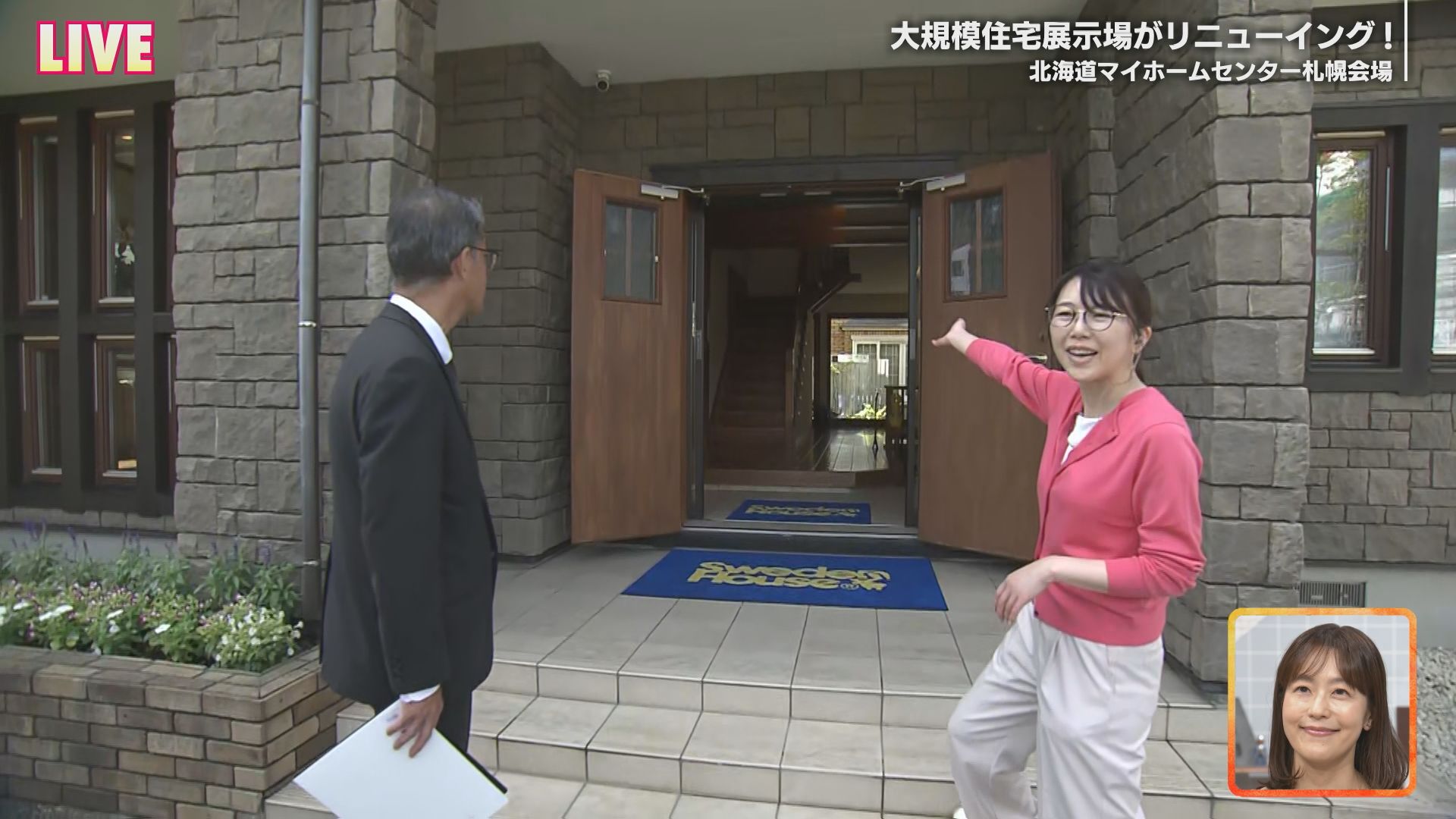 9月5日【ワクワクが止まらない！東北以北最大級の住宅展示場をご紹介！】
